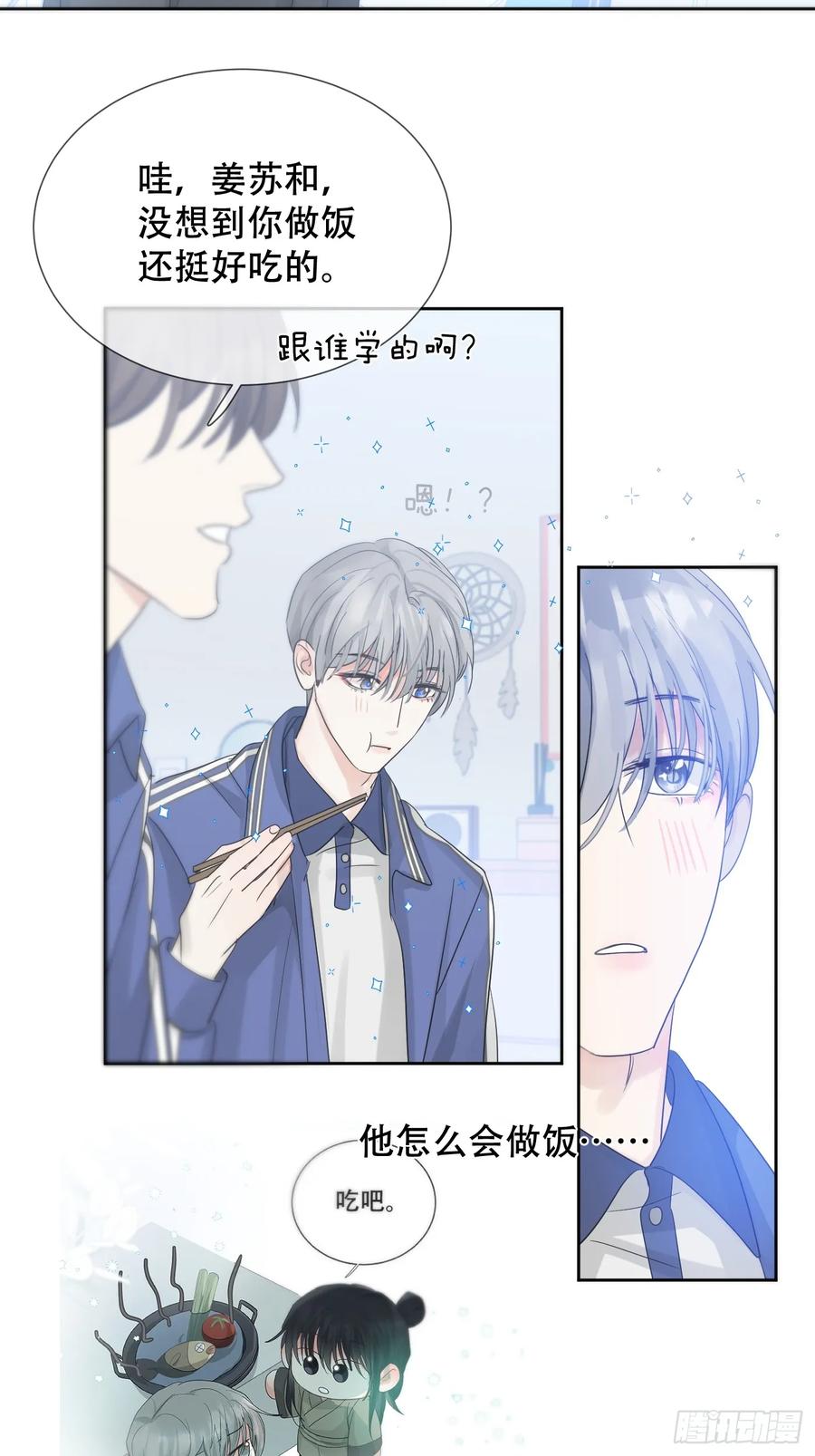 神明的眷顾 - 38话.香豌豆花 - 第42张图