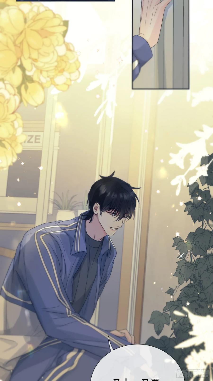 神明的眷顾 - 38话.香豌豆花 - 第21张图