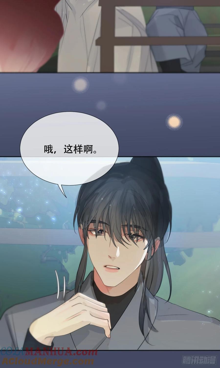 神明的眷顾 - 38话.香豌豆花 - 第16张图