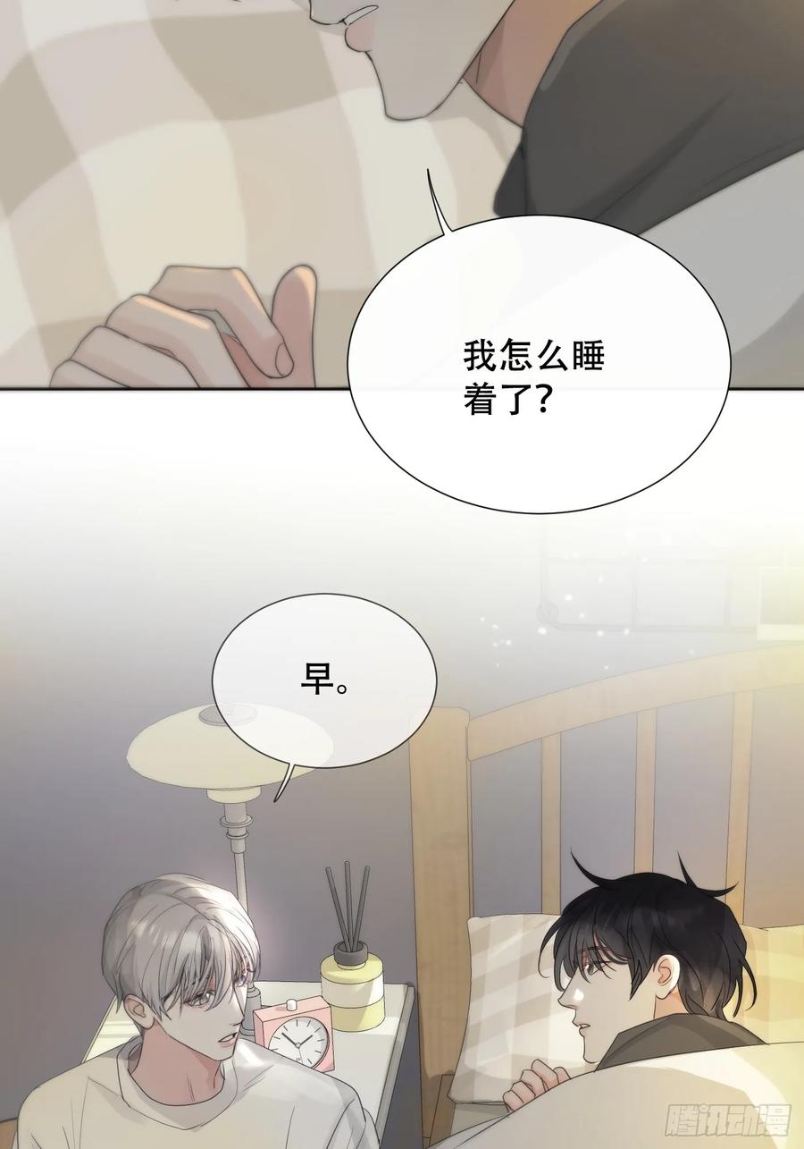 神明的眷顾 - 38话.香豌豆花 - 第30张图