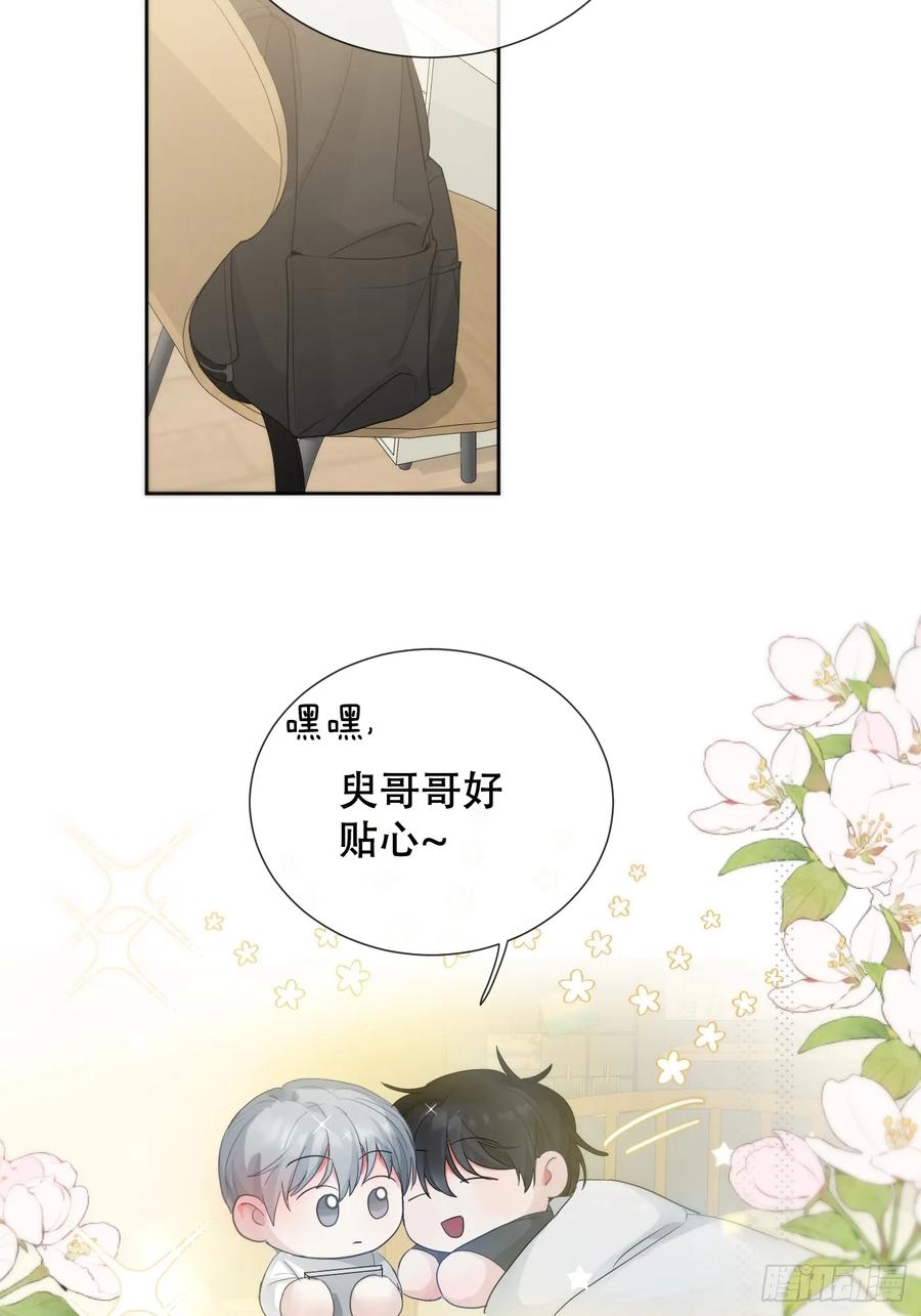 神明的眷顾 - 38话.香豌豆花 - 第33张图