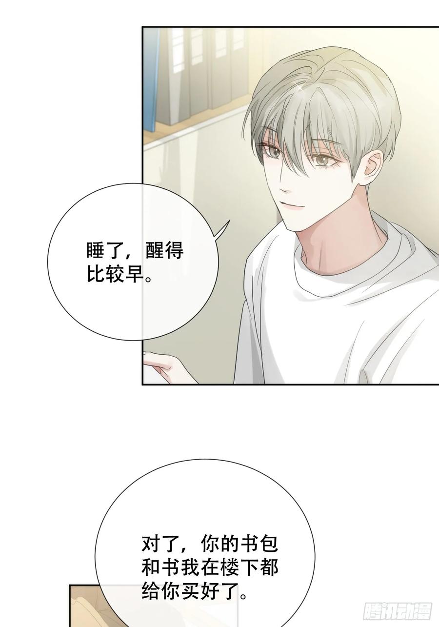 神明的眷顾 - 38话.香豌豆花 - 第32张图