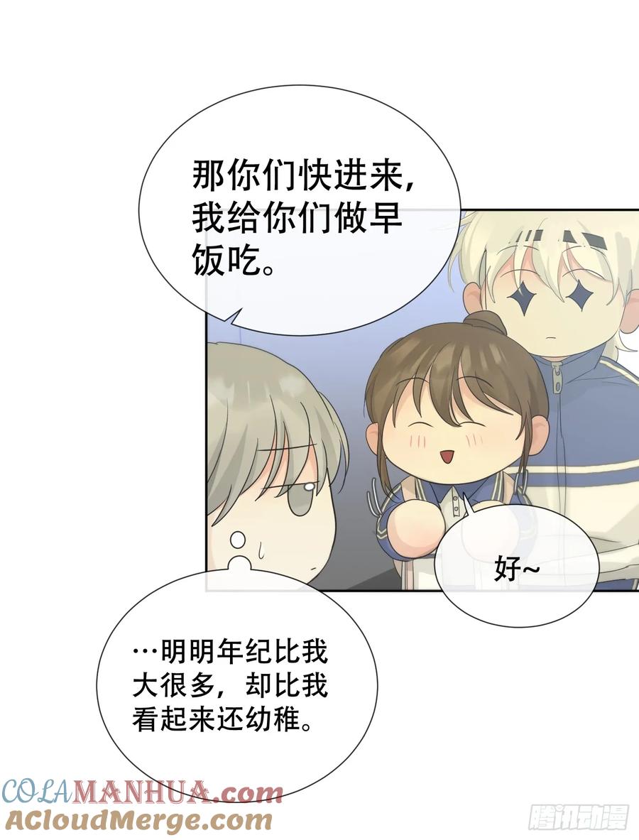 神明的眷顾 - 38话.香豌豆花 - 第40张图