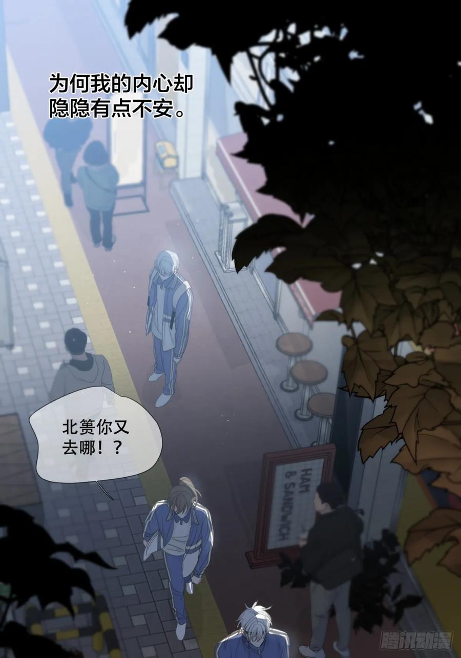 神明的眷顾 - 39话.普通的一天 - 第38张图