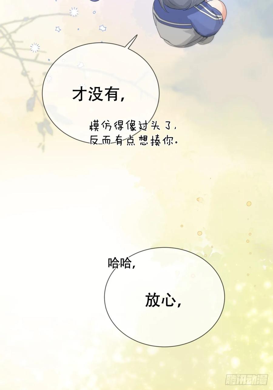 神明的眷顾 - 39话.普通的一天 - 第21张图