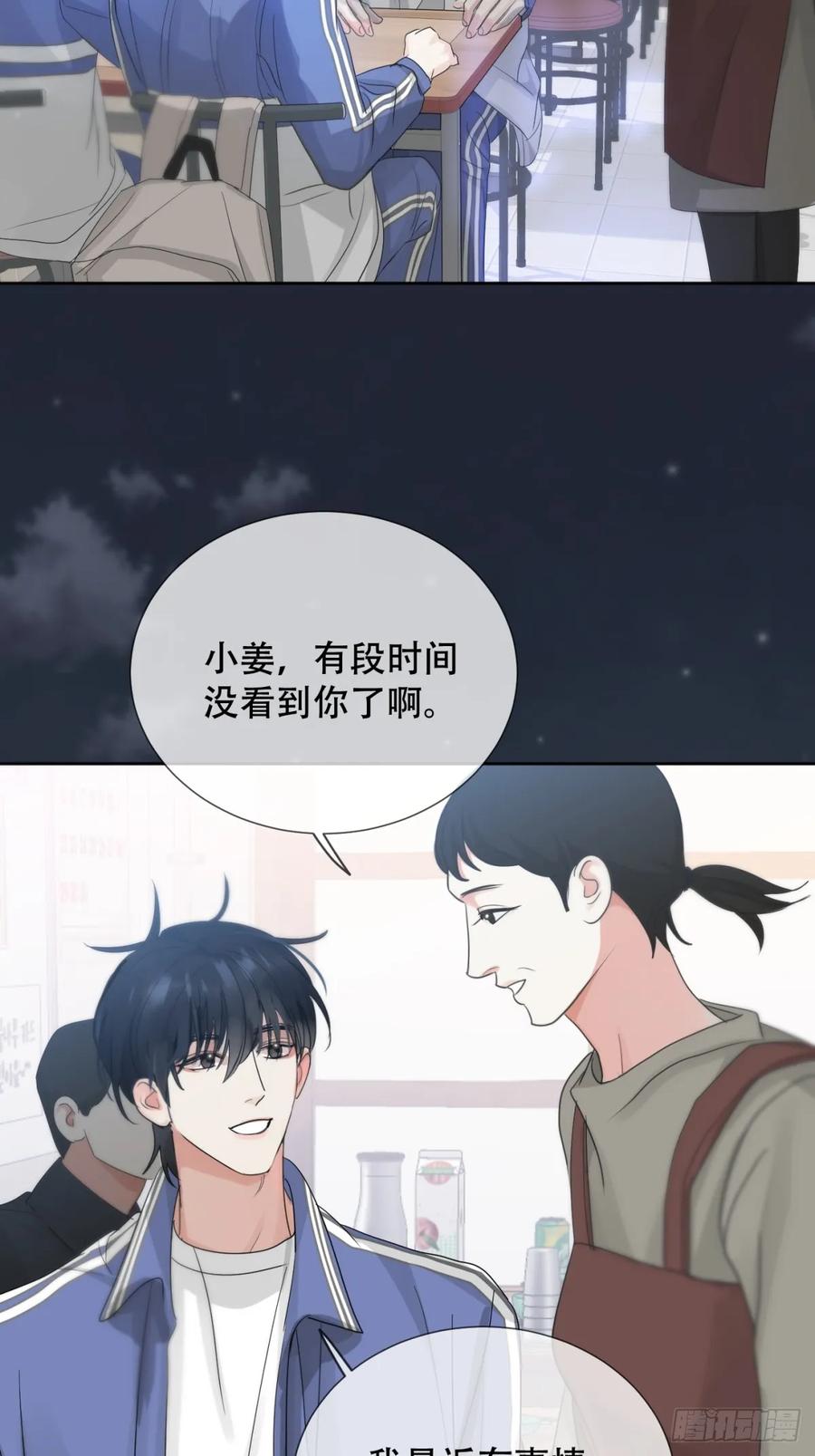 神明的眷顾 - 39话.普通的一天 - 第30张图