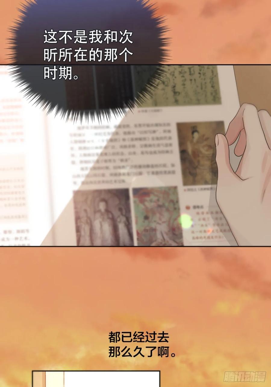 神明的眷顾 - 39话.普通的一天 - 第14张图