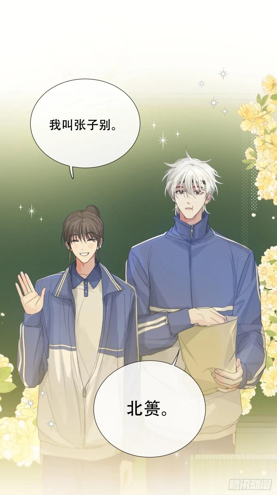 神明的眷顾 - 39话.普通的一天 - 第2张图