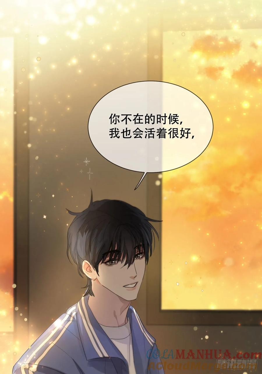 神明的眷顾 - 39话.普通的一天 - 第22张图