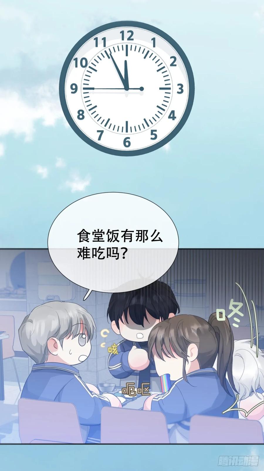 神明的眷顾 - 39话.普通的一天 - 第9张图