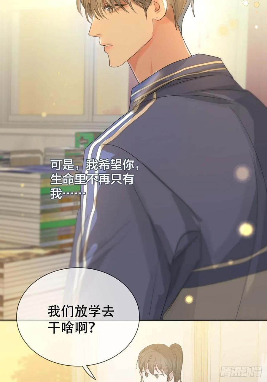 神明的眷顾 - 39话.普通的一天 - 第24张图