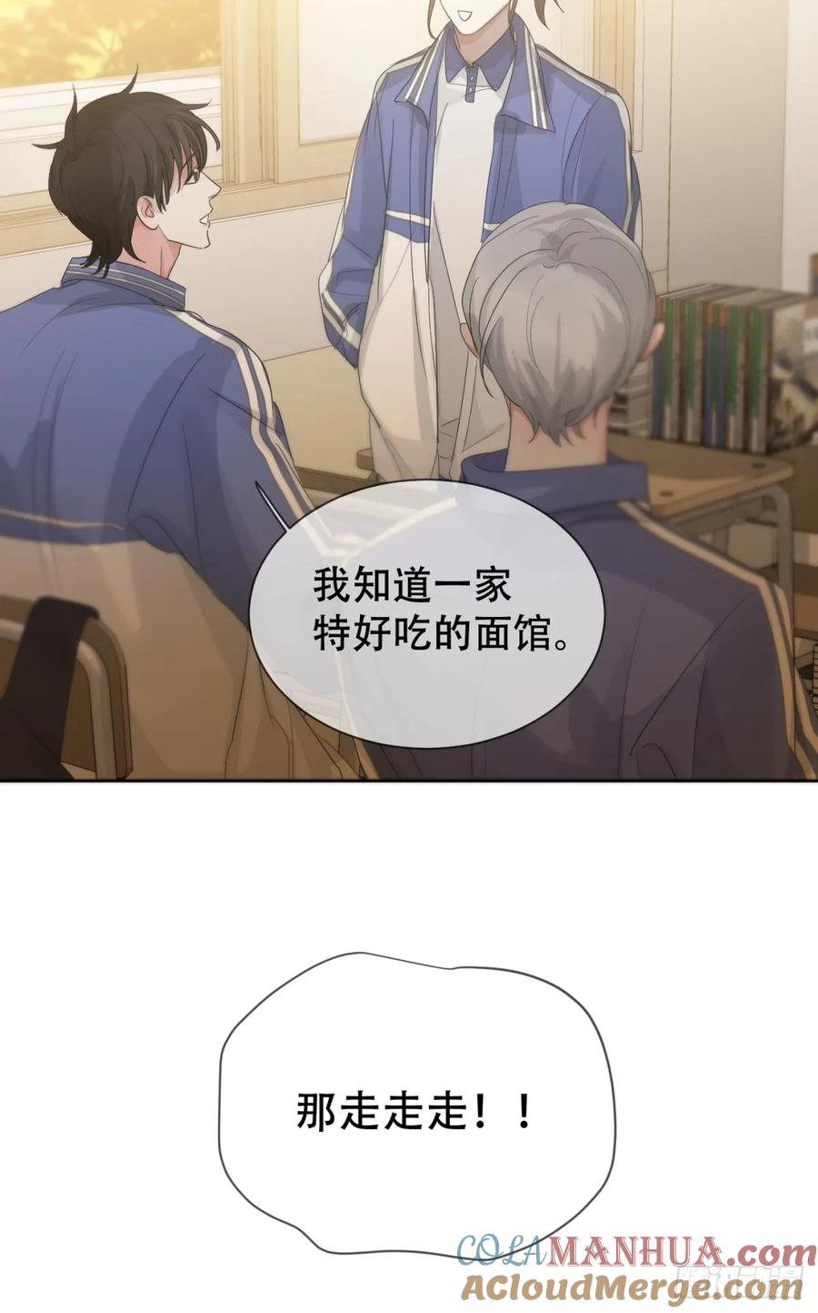 神明的眷顾 - 39话.普通的一天 - 第25张图