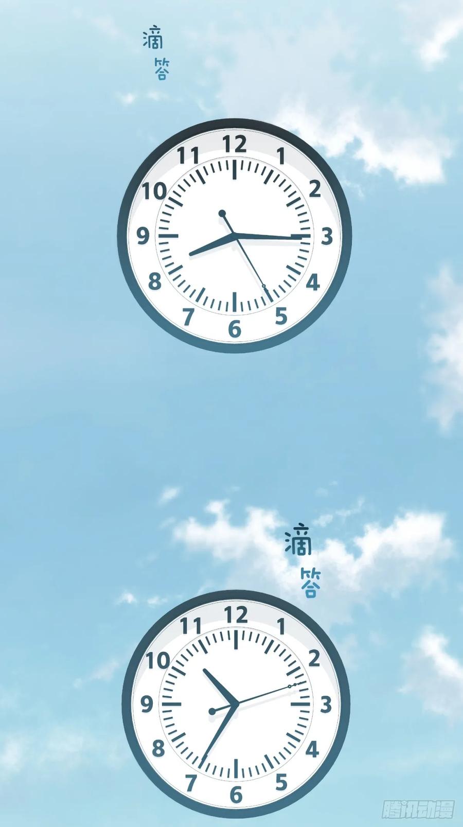 神明的眷顾 - 39话.普通的一天 - 第5张图