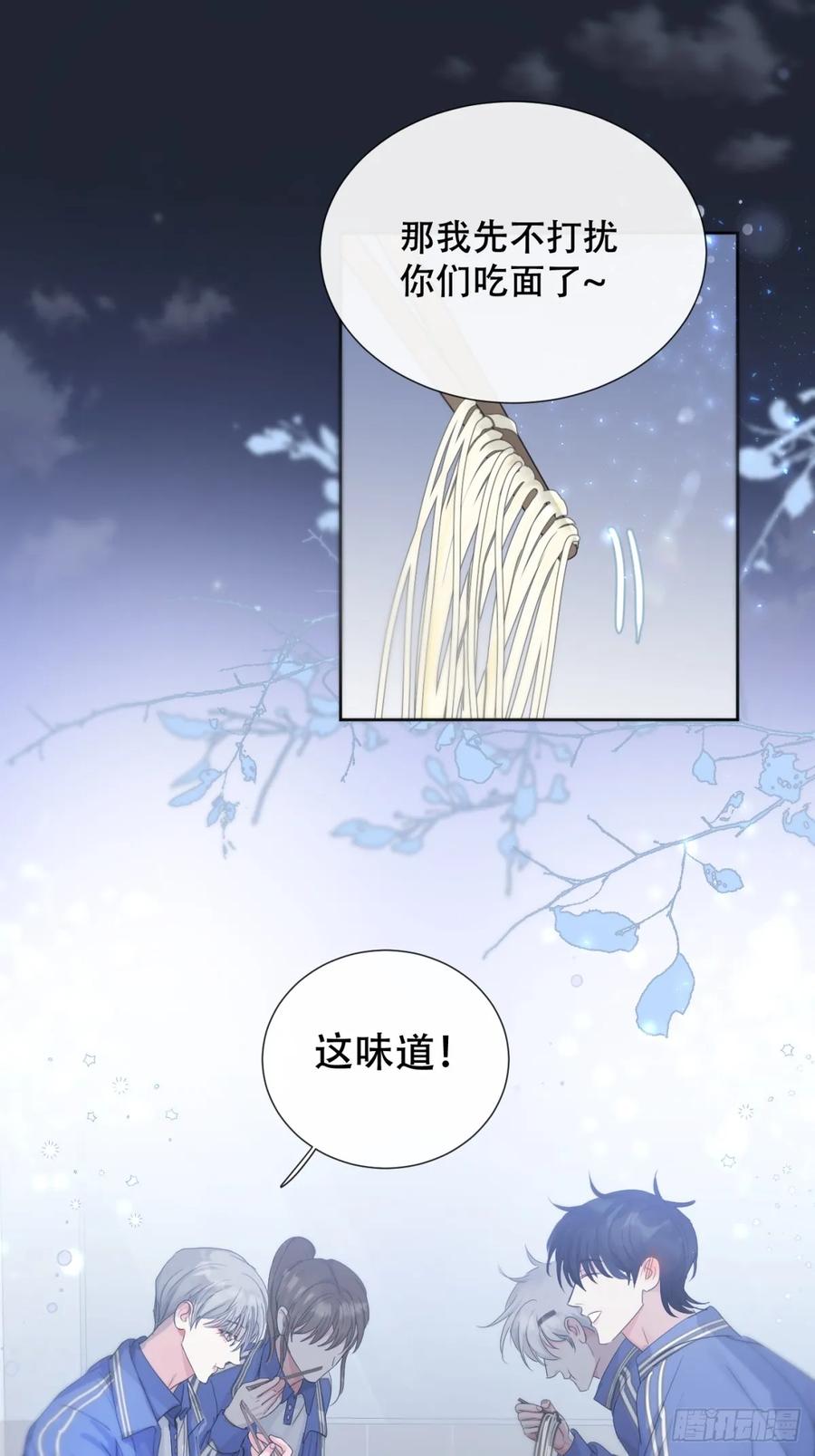 神明的眷顾 - 39话.普通的一天 - 第32张图