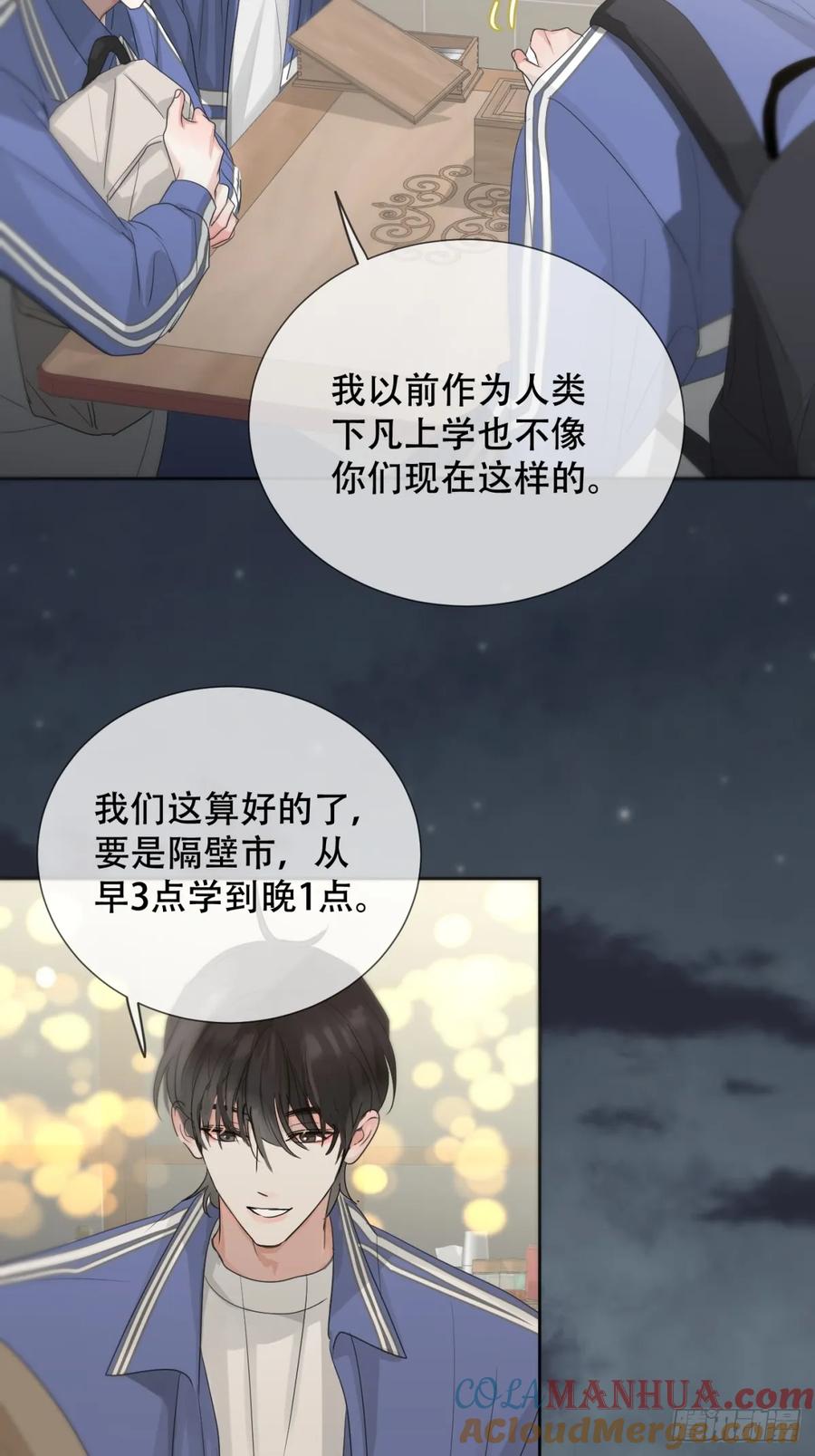 神明的眷顾 - 39话.普通的一天 - 第28张图