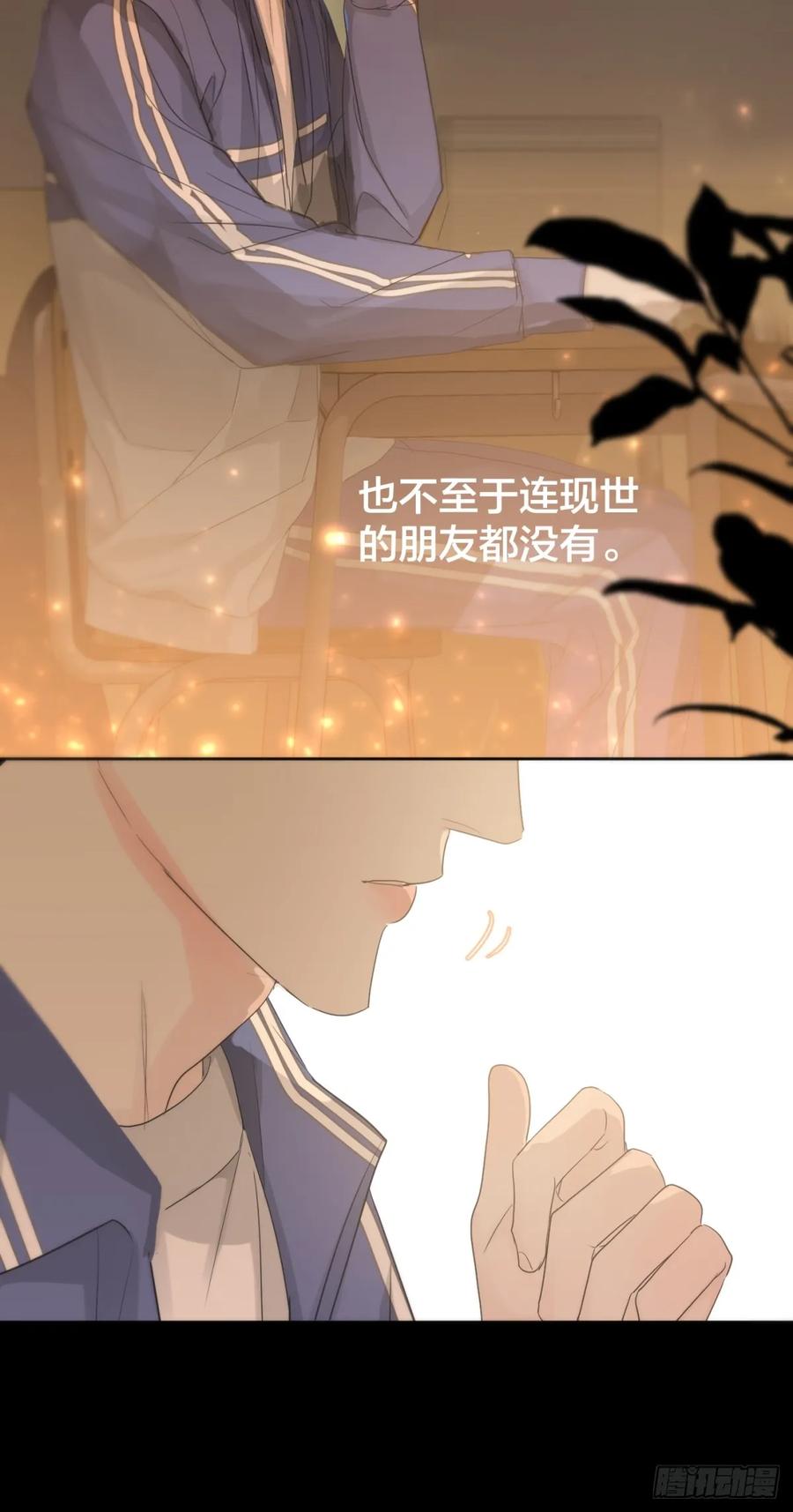 神明的眷顾 - 39话.普通的一天 - 第18张图