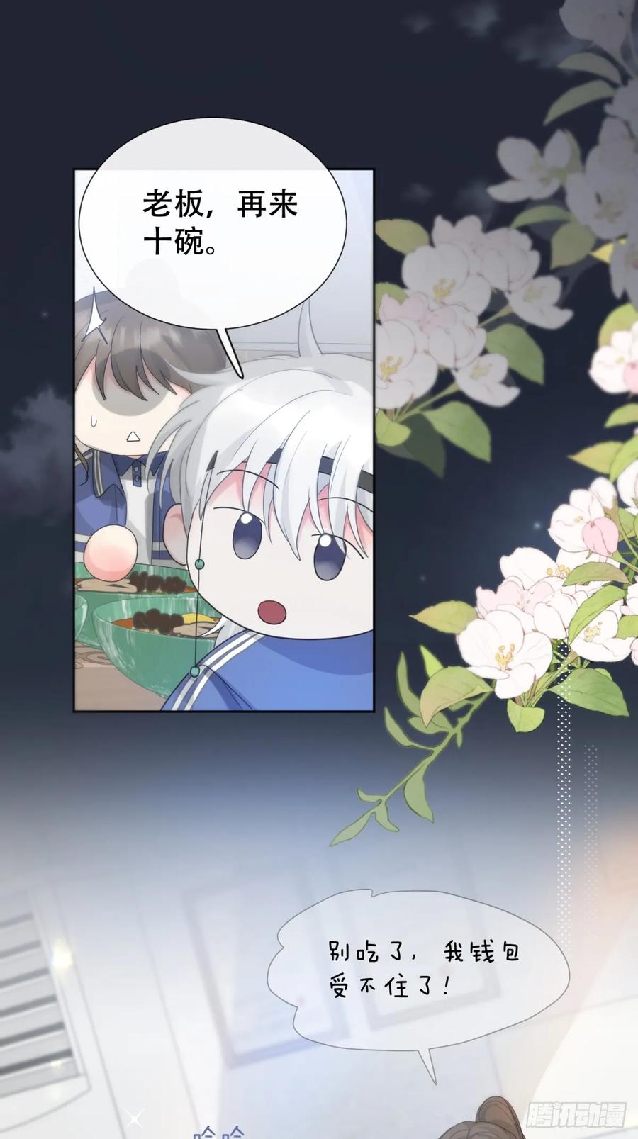 神明的眷顾 - 39话.普通的一天 - 第36张图