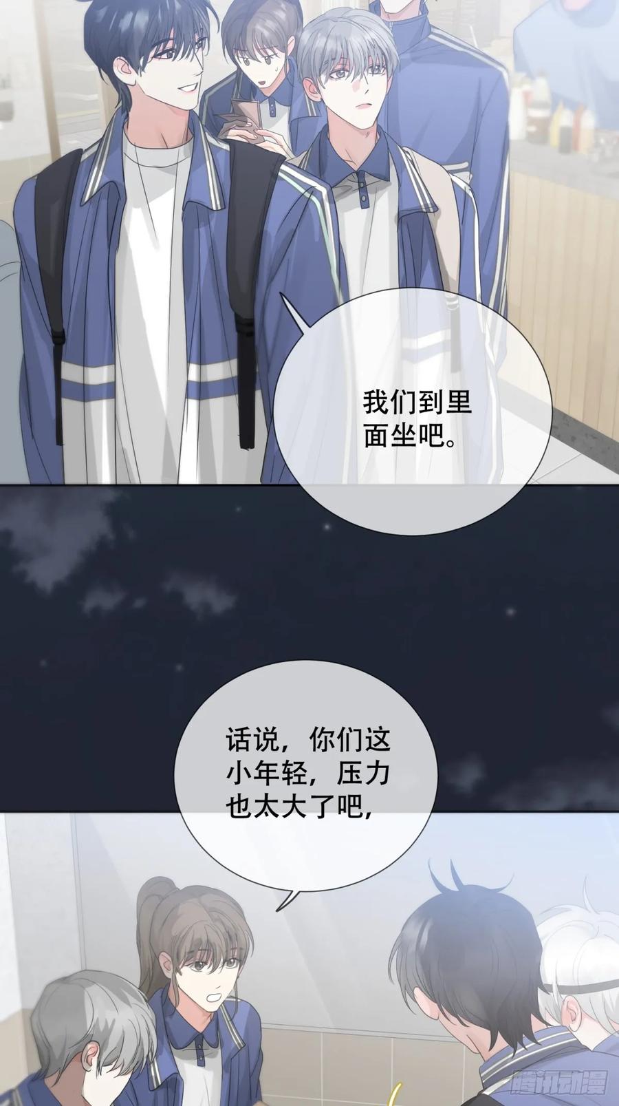 神明的眷顾 - 39话.普通的一天 - 第27张图