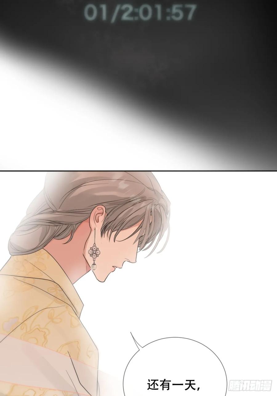 神明的眷顾 - 39话.普通的一天 - 第45张图