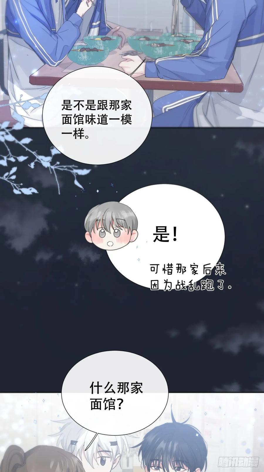 神明的眷顾 - 39话.普通的一天 - 第33张图