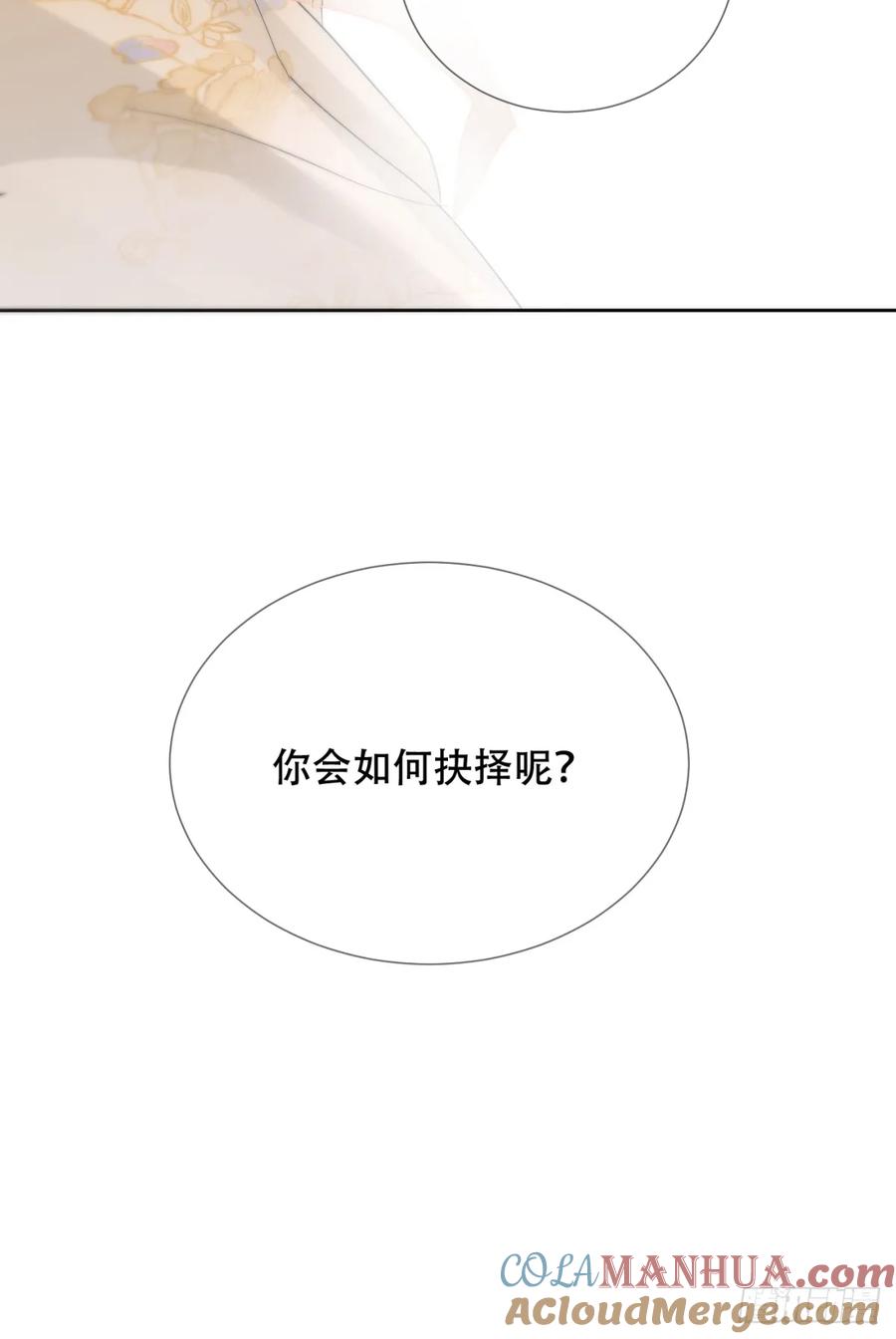 神明的眷顾 - 39话.普通的一天 - 第46张图