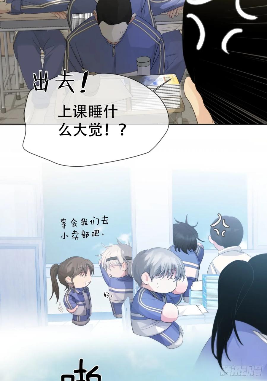 神明的眷顾 - 39话.普通的一天 - 第11张图