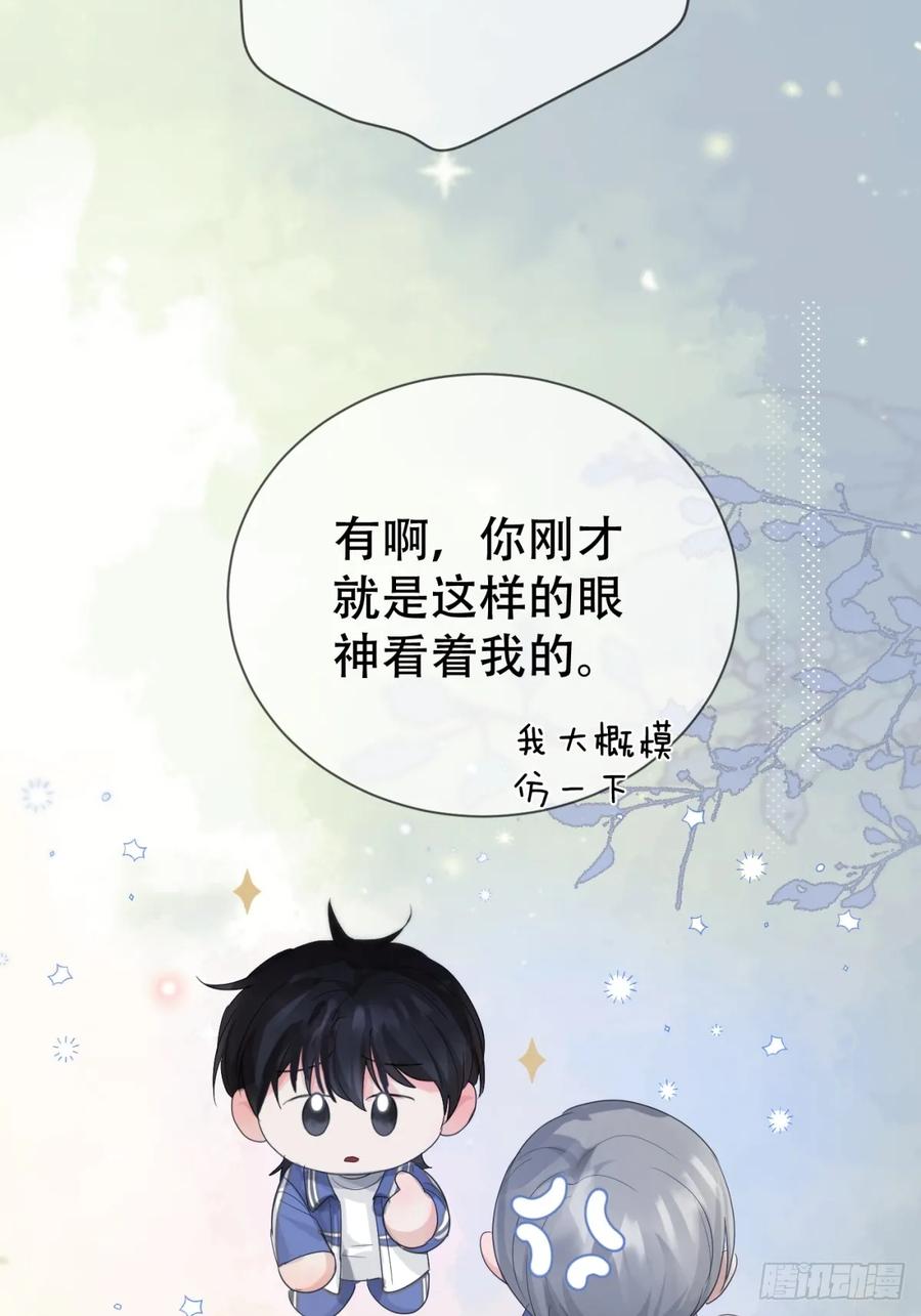 神明的眷顾 - 39话.普通的一天 - 第20张图