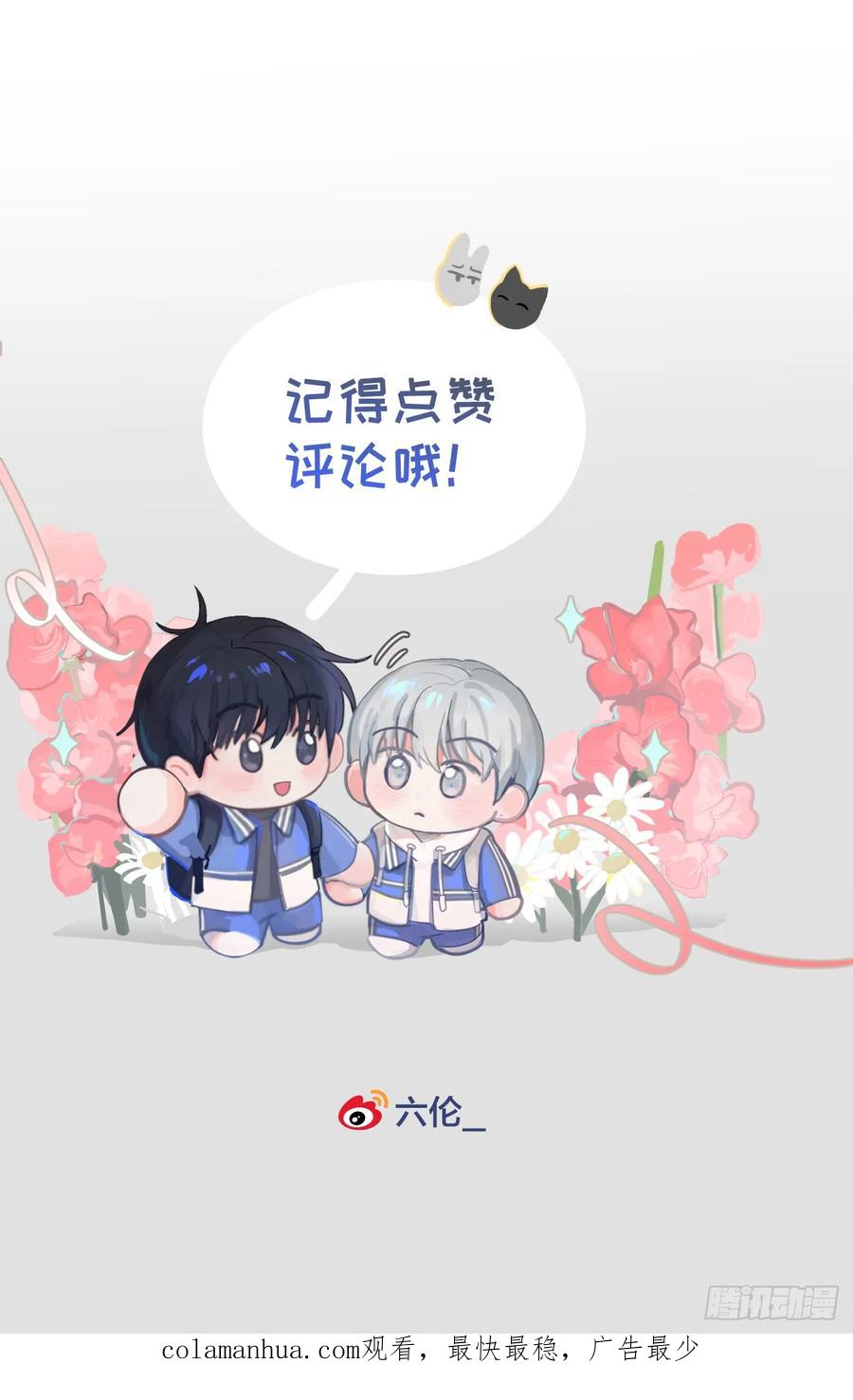 神明的眷顾 - 39话.普通的一天 - 第47张图