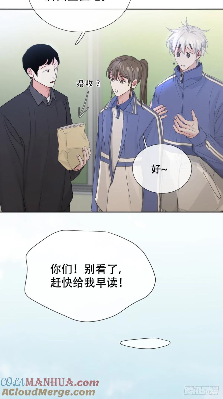 神明的眷顾 - 39话.普通的一天 - 第4张图