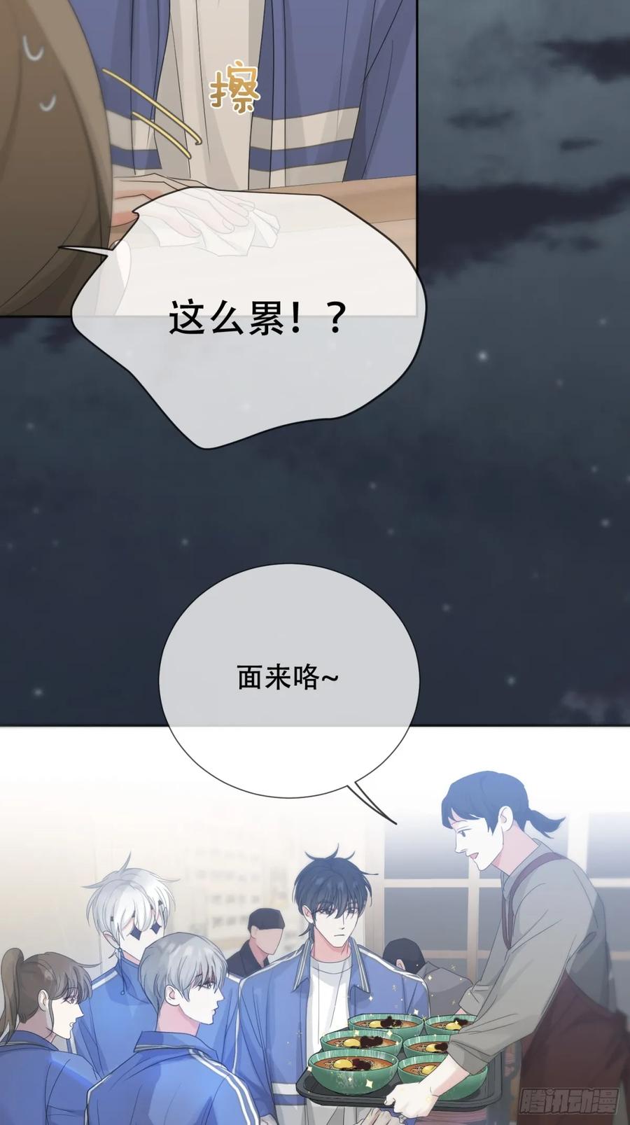 神明的眷顾 - 39话.普通的一天 - 第29张图