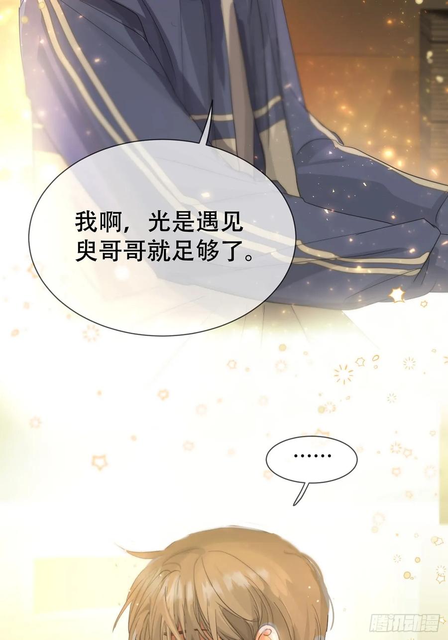 神明的眷顾 - 39话.普通的一天 - 第23张图