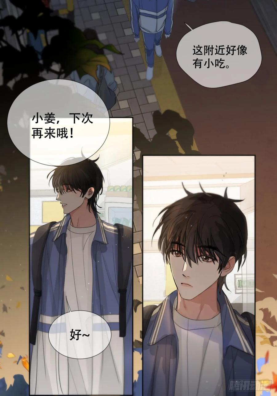 神明的眷顾 - 39话.普通的一天 - 第39张图