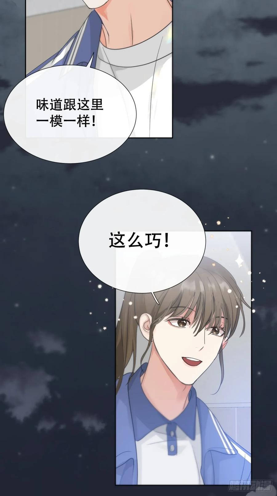 神明的眷顾 - 39话.普通的一天 - 第35张图