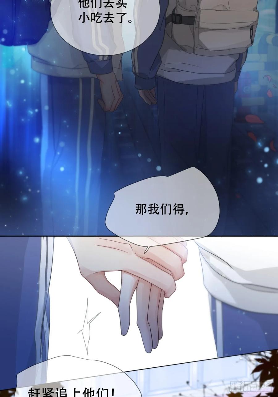 神明的眷顾 - 39话.普通的一天 - 第42张图