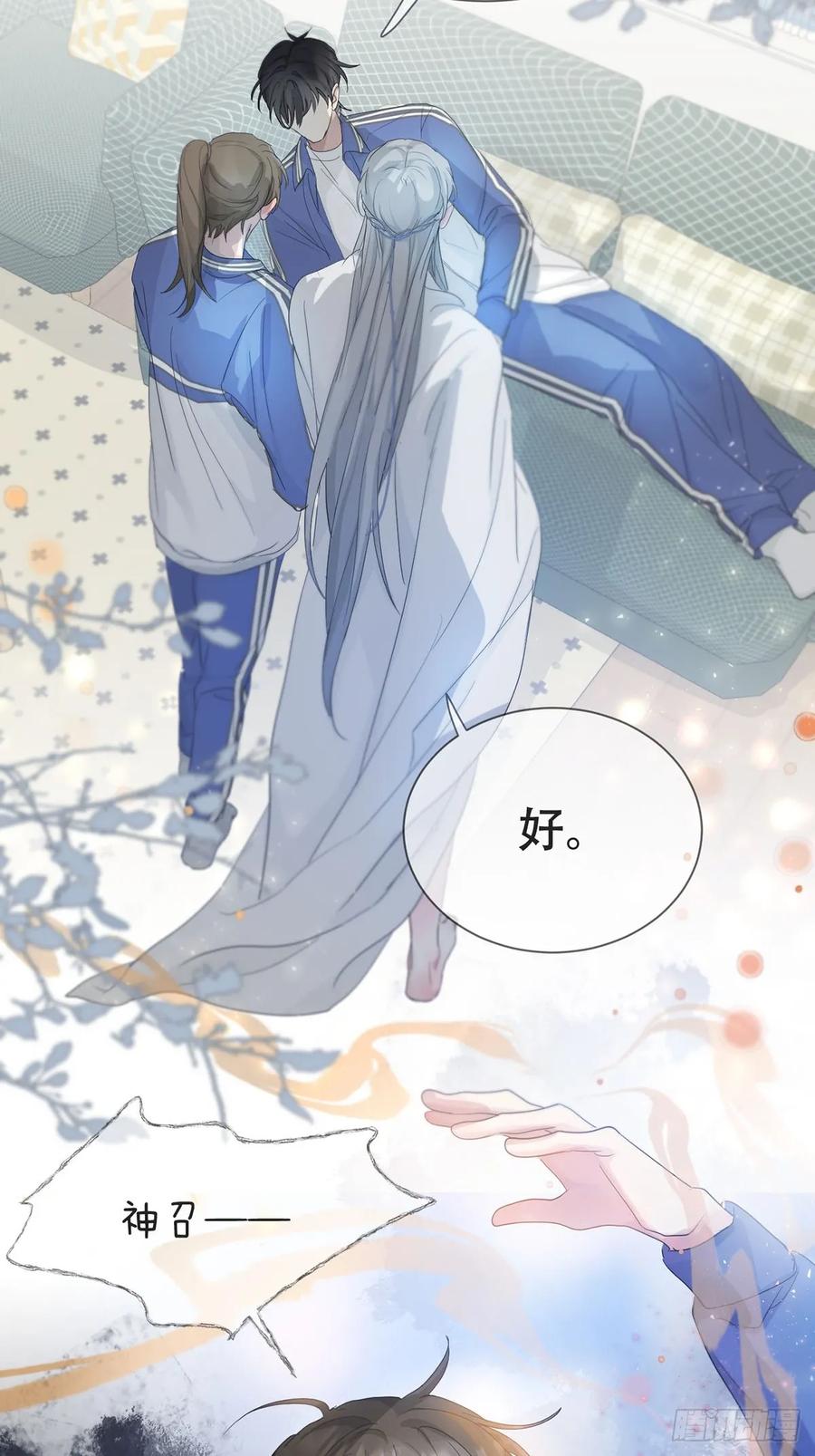 神明的眷顾 - 40话：分离天魂 - 第32张图