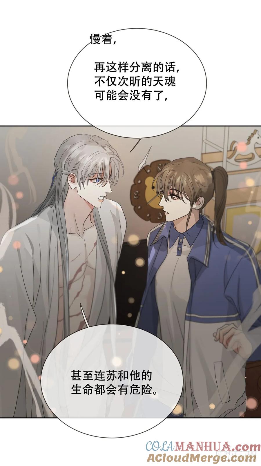 神明的眷顾 - 40话：分离天魂 - 第37张图