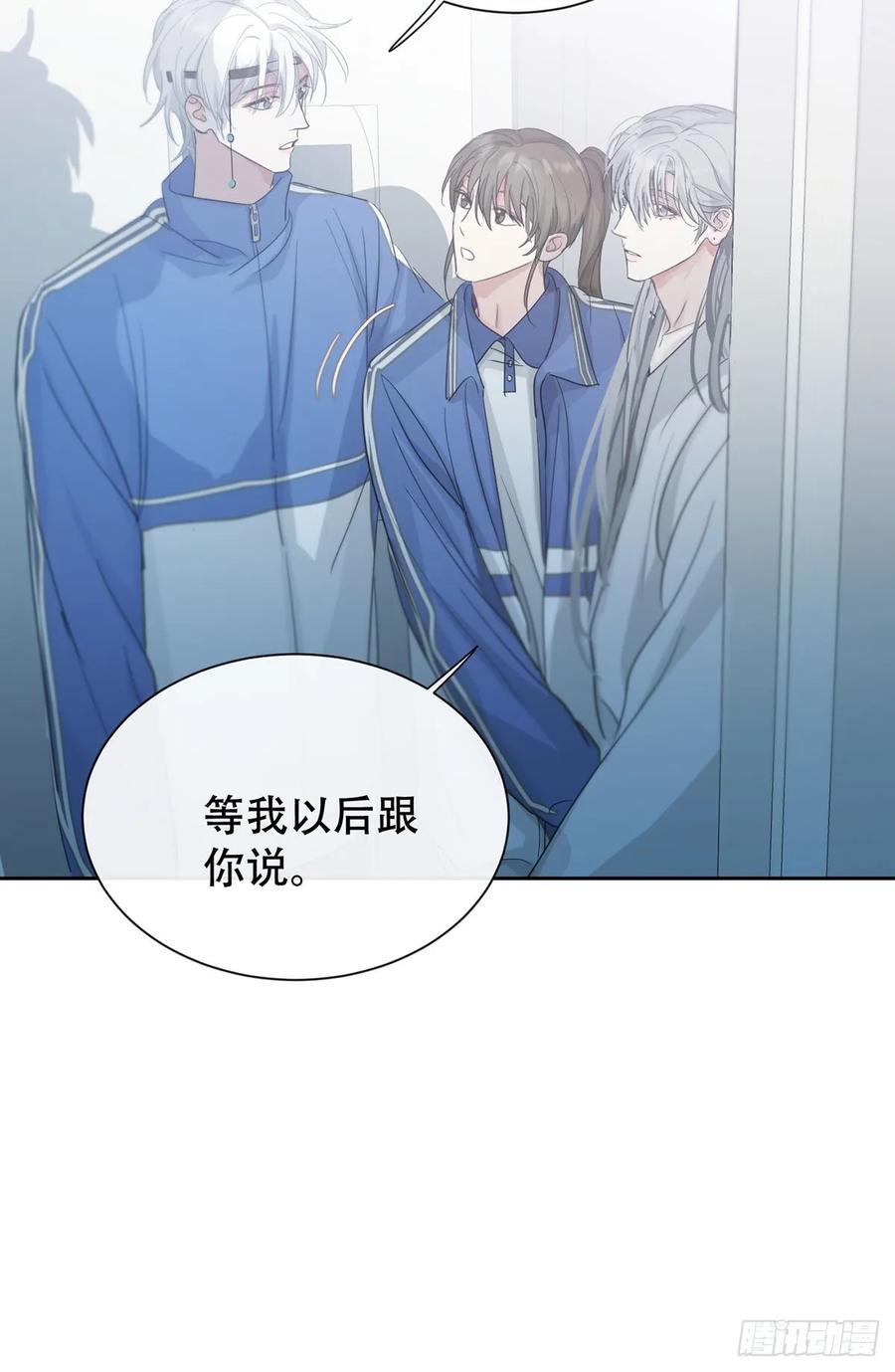 神明的眷顾 - 40话：分离天魂 - 第30张图