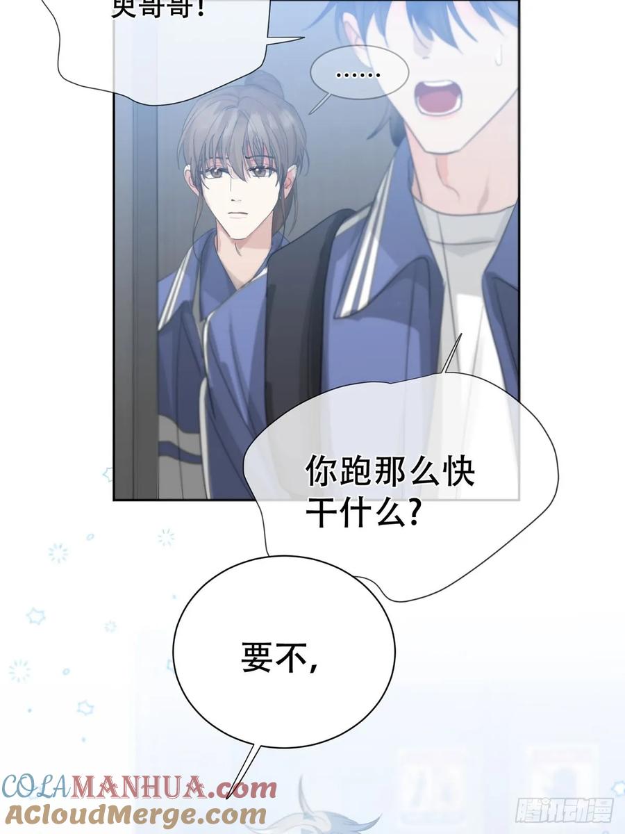 神明的眷顾 - 40话：分离天魂 - 第7张图