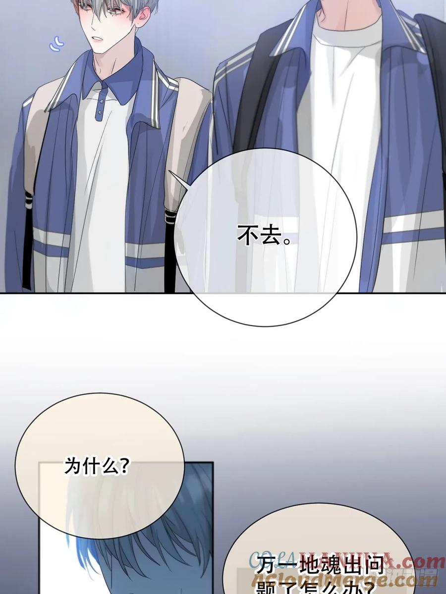 神明的眷顾 - 40话：分离天魂 - 第4张图