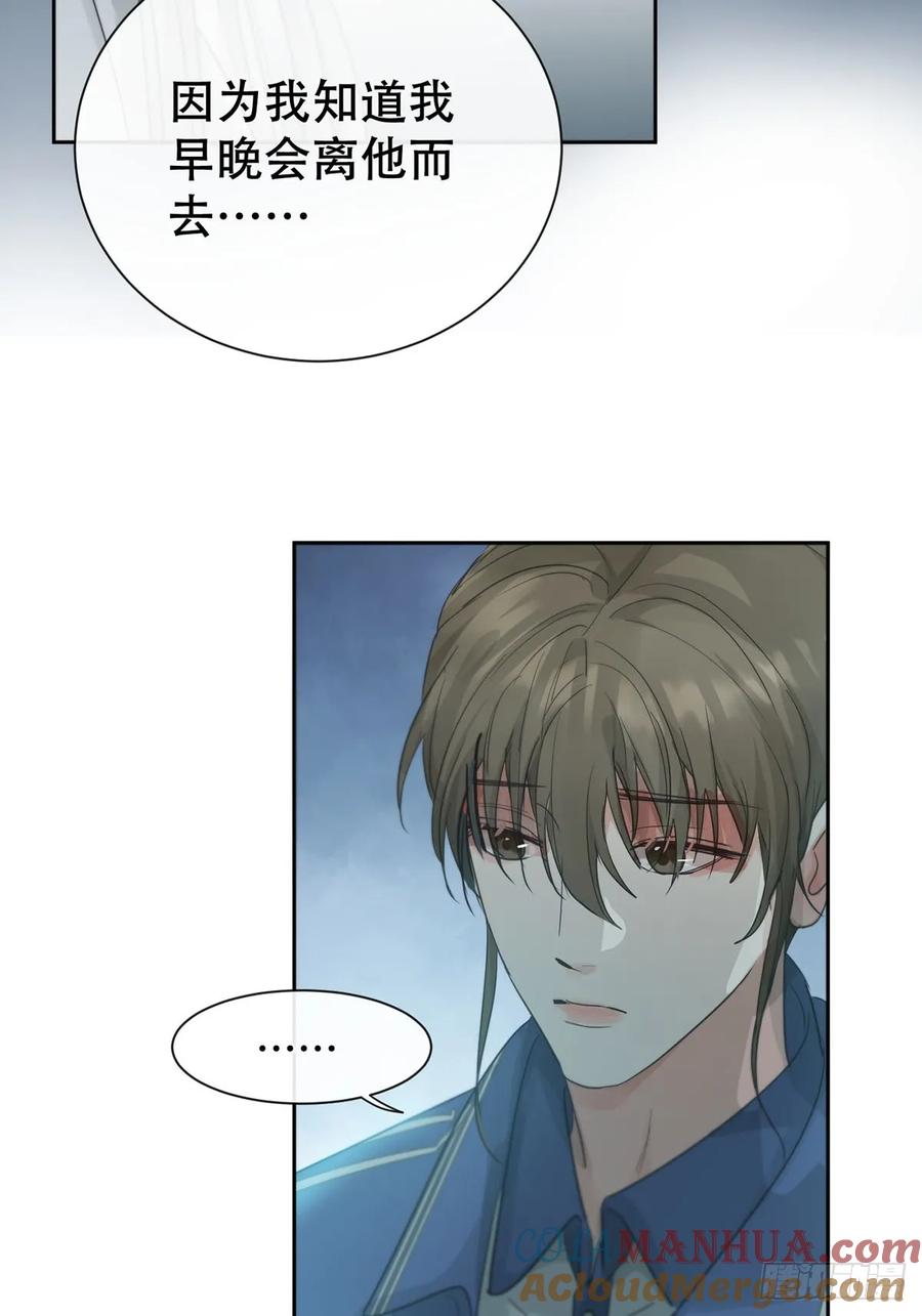 神明的眷顾 - 40话：分离天魂 - 第25张图