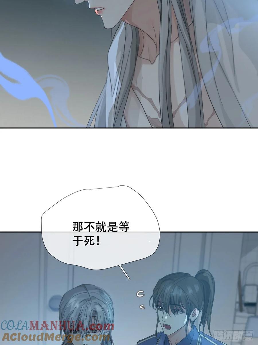 神明的眷顾 - 40话：分离天魂 - 第16张图