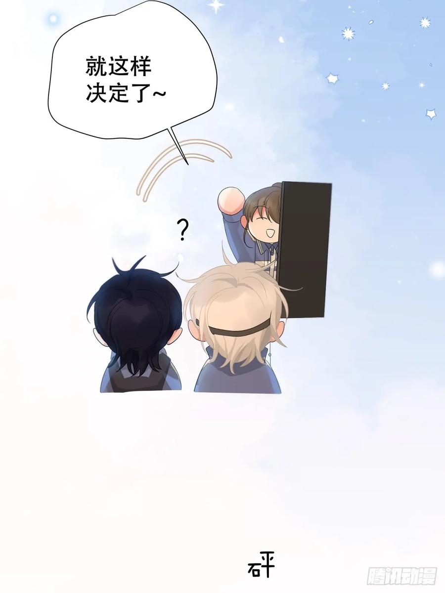 神明的眷顾 - 40话：分离天魂 - 第9张图