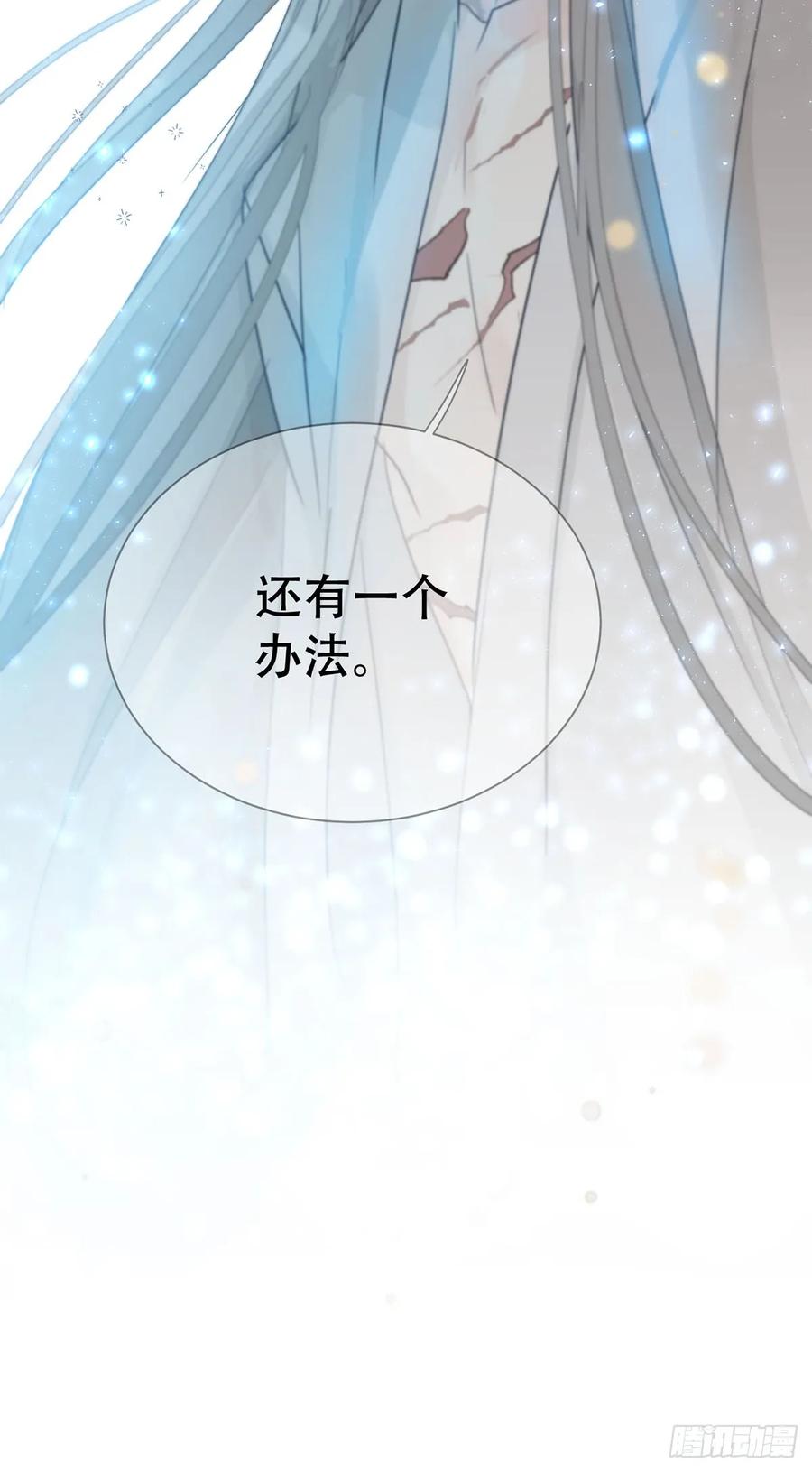 神明的眷顾 - 40话：分离天魂 - 第50张图