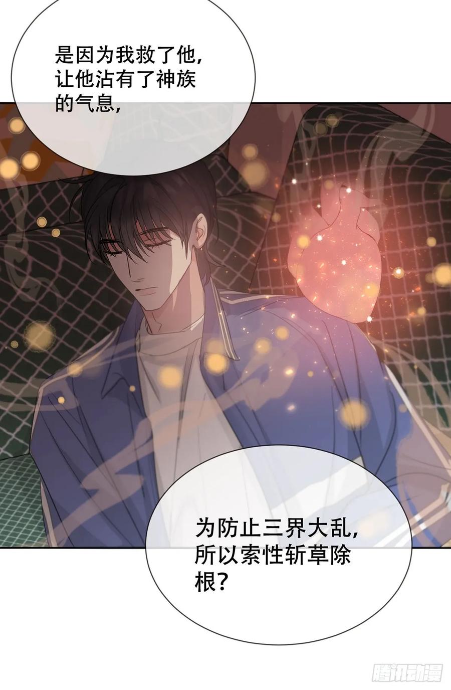 神明的眷顾 - 40话：分离天魂 - 第42张图