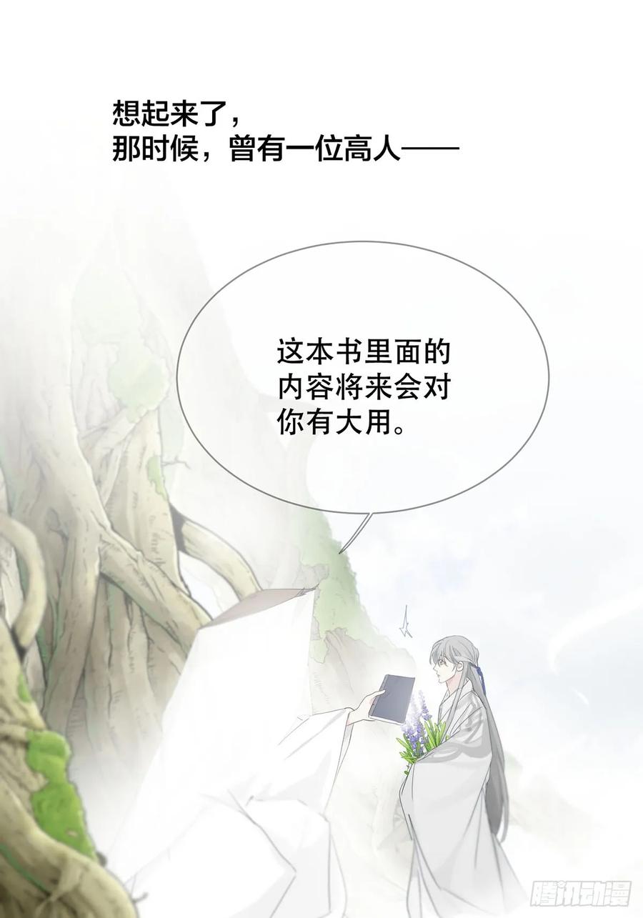 神明的眷顾 - 40话：分离天魂 - 第47张图