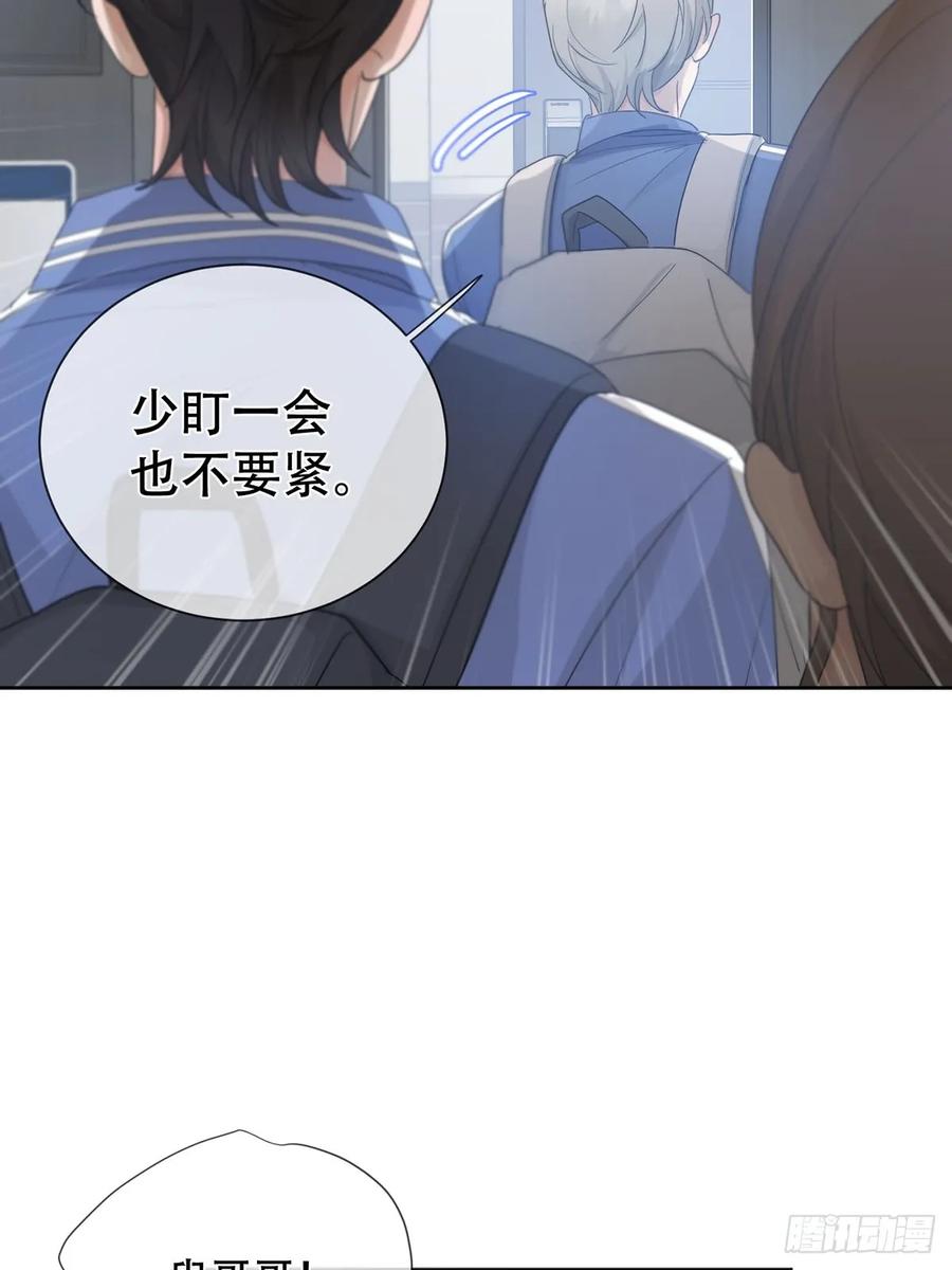 神明的眷顾 - 40话：分离天魂 - 第6张图