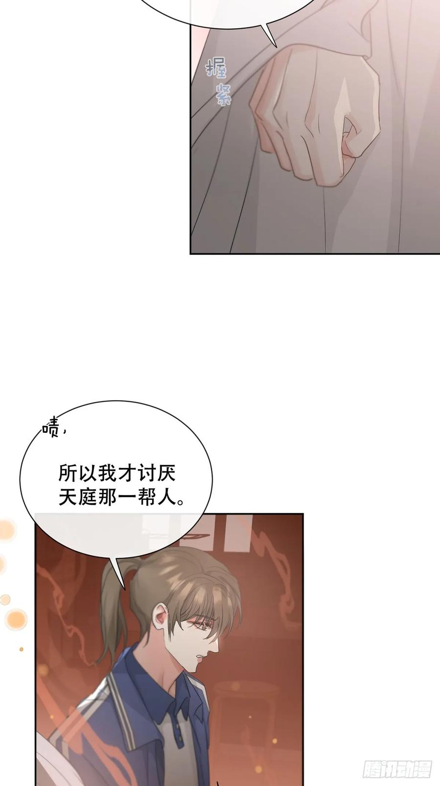 神明的眷顾 - 40话：分离天魂 - 第44张图