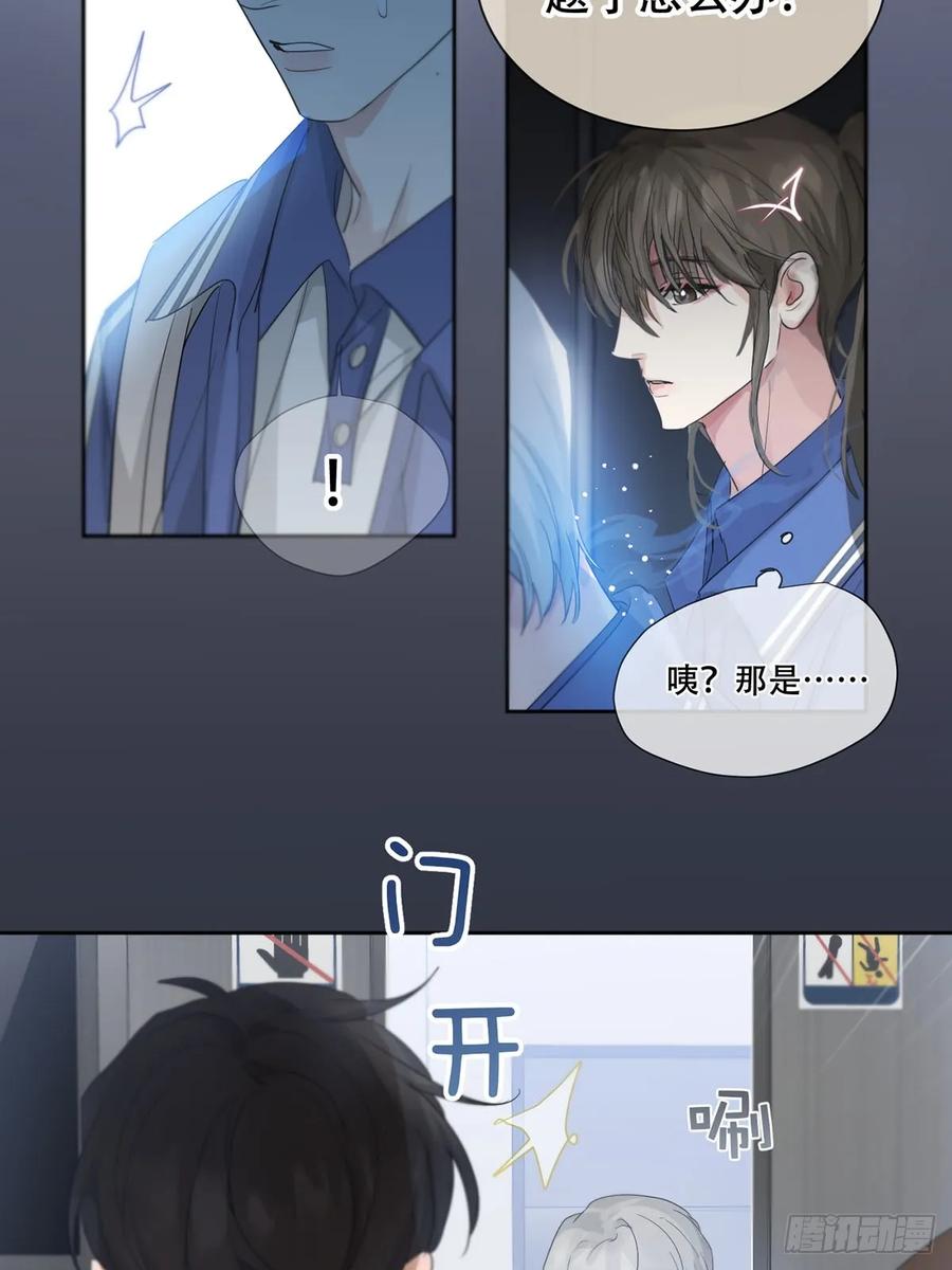 神明的眷顾 - 40话：分离天魂 - 第5张图