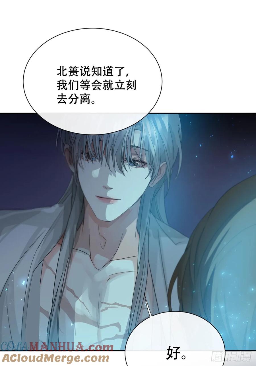 神明的眷顾 - 40话：分离天魂 - 第22张图