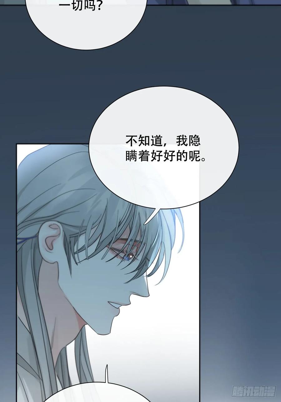 神明的眷顾 - 40话：分离天魂 - 第24张图